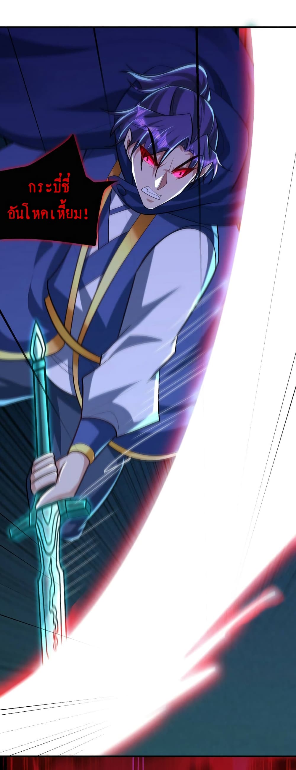 Rise of The Demon King รุ่งอรุณแห่งราชาปีศาจ ตอนที่ 288 (8)